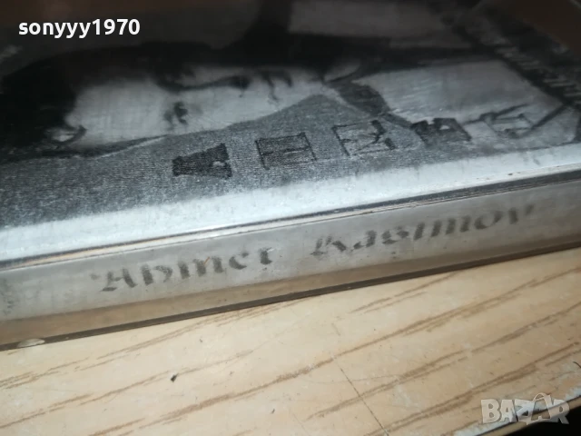 AHMET RASIMOV-TAPE 1808251209, снимка 15 - Аудио касети - 51401849
