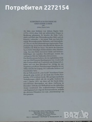 Стара репродукция картина-12, снимка 3 - Антикварни и старинни предмети - 29356093