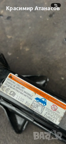 Крик за Тойота Авенсис T27. Комби. 2015-2019г, снимка 14 - Аксесоари и консумативи - 53935409