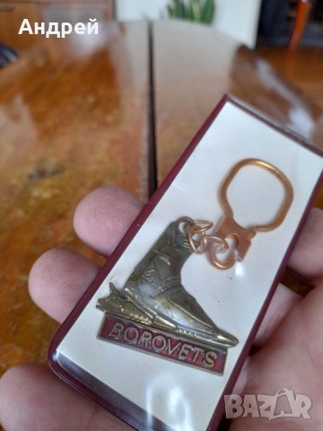 Стар ключодържател Боровец, снимка 2 - Други ценни предмети - 40254858