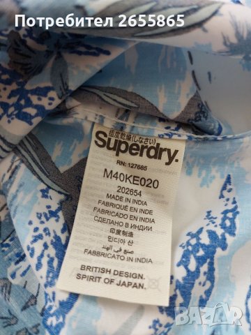 SuperDry  риза р.S, снимка 7 - Ризи - 37498946