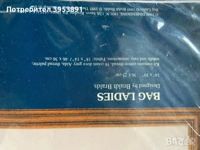 Гоблен Dimensions, снимка 4 - Други ценни предмети - 56239292