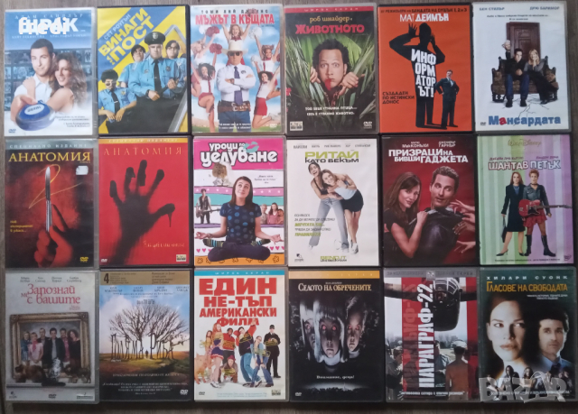  DVD филми - редки заглавия, снимка 9 - DVD филми - 44659705