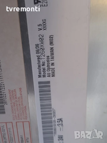 POWER SUPPLY 68709D0006B LGP2637N REV1.2 за 26-инчов телевизор LG 26LC2R с дисплей T260XW02 V5, снимка 6 - Части и Платки - 51216262