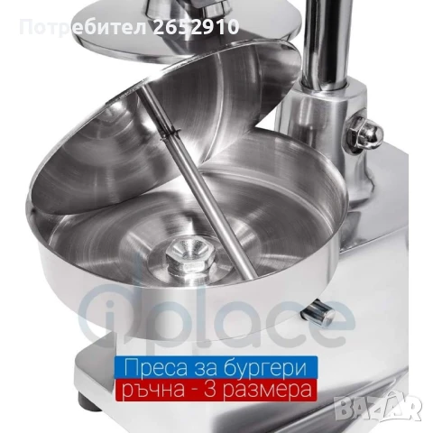 Бургер преси ръчни от неръждаема стомана! 3 Модела диаметър 100мм 130мм 150мм.ТопЦена 230лв/117,60€, снимка 8 - Друго търговско оборудване - 51267573