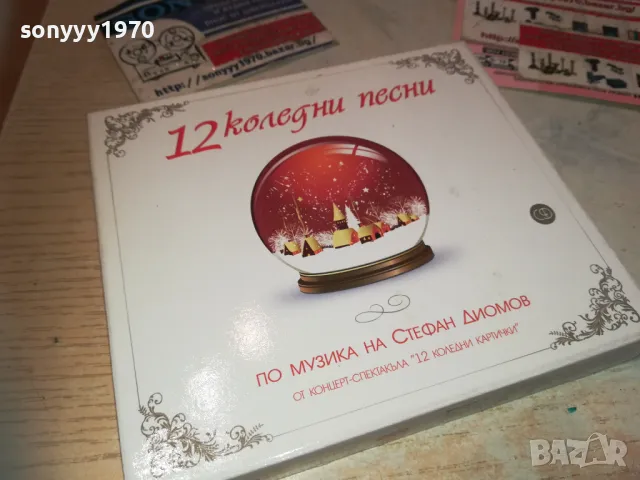 12 КОЛЕДНИ ПЕСНИ ЦД+12 КАРТИЧКИ 2910240955, снимка 3 - CD дискове - 47756943