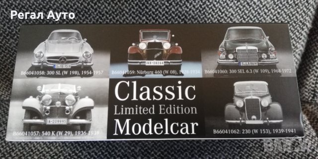 B66041058,Умален модел die-cast Mercedes MB300 SL W198 I ,1:43, снимка 5 - Колекции - 31129175