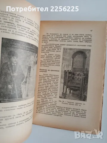 ЛОТ История на изкуството - Николай Райнов , снимка 9 - Специализирана литература - 56267951