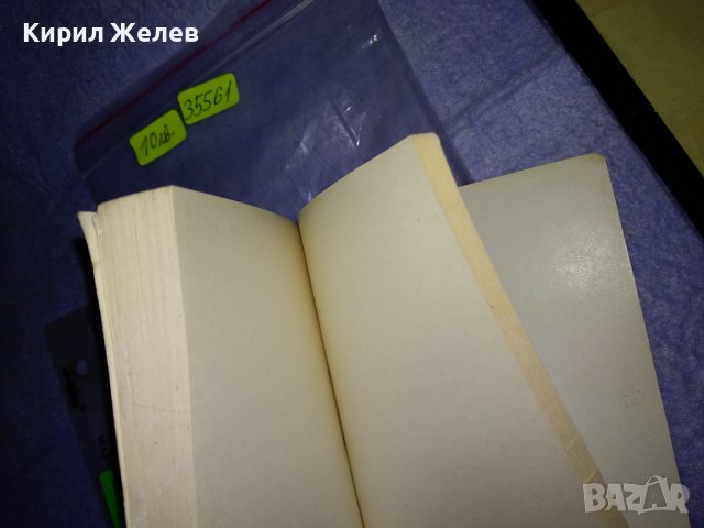 СТАРО ДЖОБНО ТЕФТЕРЧЕ НЕПОЛЗВАНО с МНОГО СТРАНИЦИ 35561, снимка 2 - Други ценни предмети - 39418983