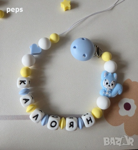 Силиконов клипс за биберон с име, снимка 4 - Други - 53929489