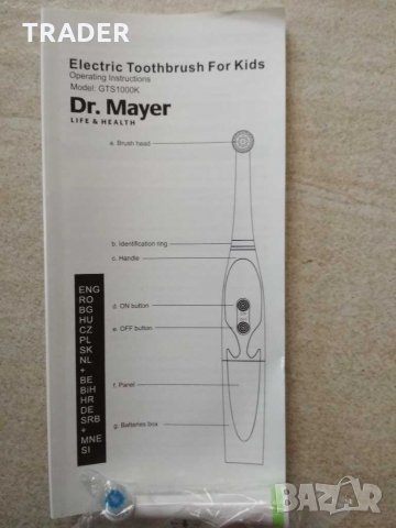 Ел. четка за зъби за деца Dr. Mayer GTS1000K, снимка 10 - Други - 26608368