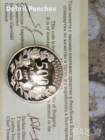 Лот от Монети с уникално качество , снимка 8 - Колекции - 54257818