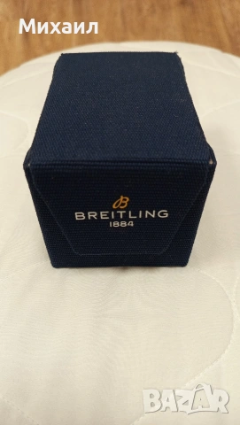 Кутия от часовник Breitling