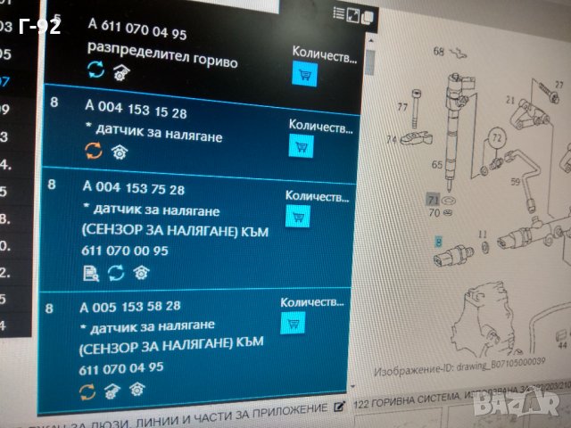 A0041537528**NEU**Датчик, налягане на горивото Common Rail  Mercedes-Benz, снимка 3 - Части - 31702970