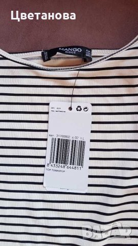 Дамски потник на райета Манго, снимка 2 - Потници - 29414510