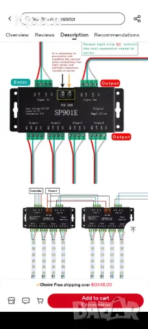 Усилвател за RGB ленти и WS2811ленти бягаща светлина, снимка 2 - Лед осветление - 49256164