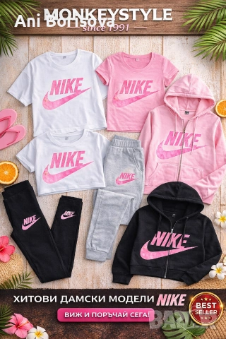  Нови тениски дамски и мъжки Nike Adidas Guess Boss Diesel Tommy