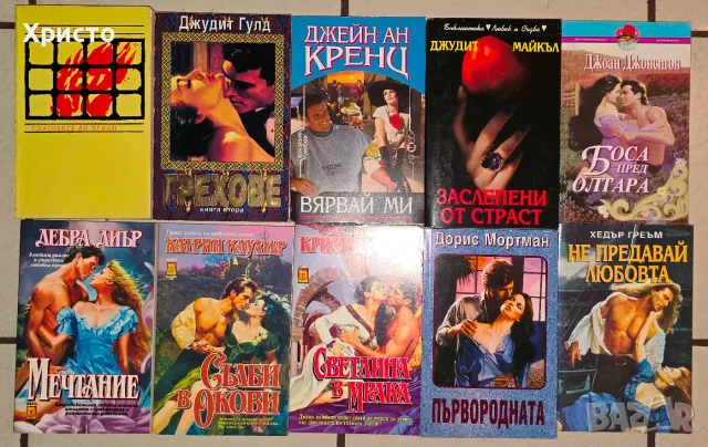 10 броя книги Общо за 10 евро