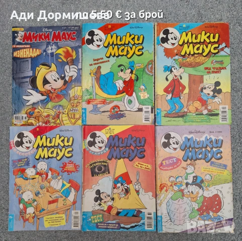 Списания и книжки 