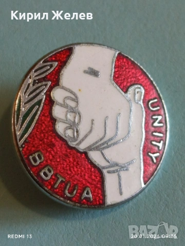 Рядка емайлирана значка Британско-Българската асоциация на профсъюзите BBTUA от соца 52806, снимка 3 - Колекции - 53159638