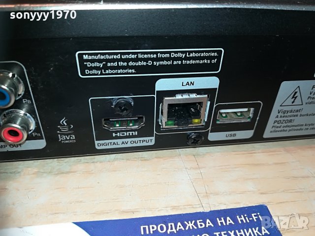 philips bdp3000 dvd usb/lan/hdmi-внос switzerland, снимка 13 - Плейъри, домашно кино, прожектори - 29631174