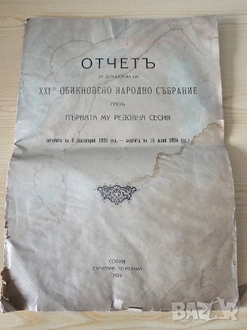 Картички снимки и др, снимка 11 - Филателия - 53130465