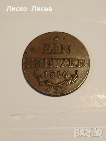 Австрия 3 броя (1816-1848), снимка 17 - Нумизматика и бонистика - 52571423