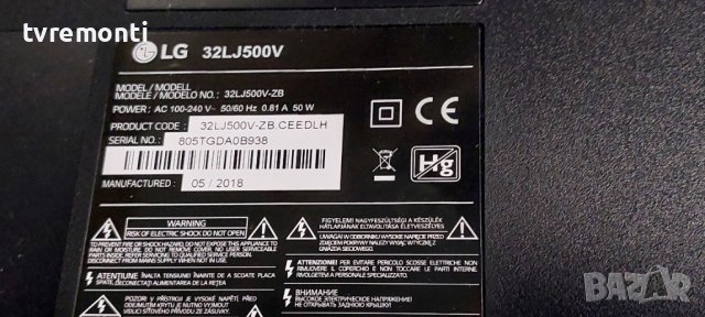 Дистанционно AKB74475403 за телевизор LG модел 32LJ500V, снимка 5 - Дистанционни - 38142327