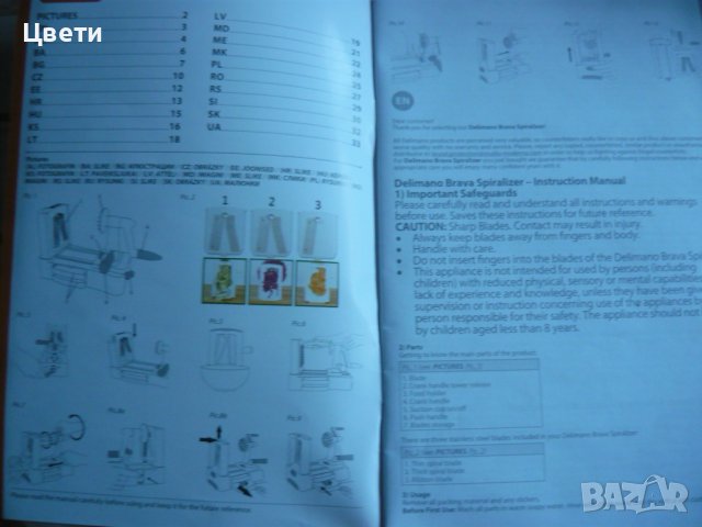 Уникално ренде за красиви трапези, снимка 3 - Други - 40728024