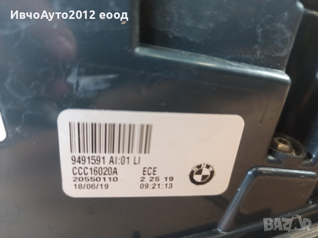 Стопове ляв и десен 9491591 / 7420992 bmw 2  f 22 f 23 , снимка 11 - Части - 44681286