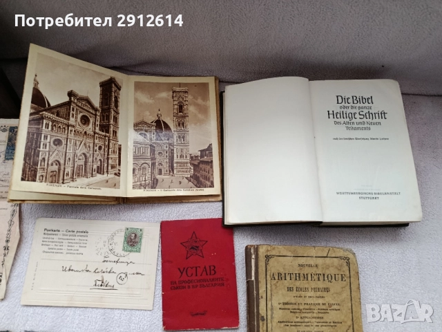 Стари книги албуми и снимки , снимка 4 - Антикварни и старинни предмети - 52863359