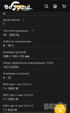 Усилвател Моноблок Dynamic State SMW-1.1600, снимка 7 - Ресийвъри, усилватели, смесителни пултове - 51353239