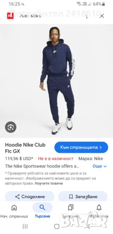 Nike Swoosh Hoodie Mens Size L НОВО! ОРИГИНАЛ! Мъжки Суитшърт!, снимка 2 - Спортни дрехи, екипи - 48909887