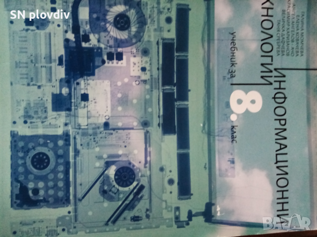 Учебници за 7,8,9,10,11 клас, снимка 4 - Учебници, учебни тетрадки - 44554851