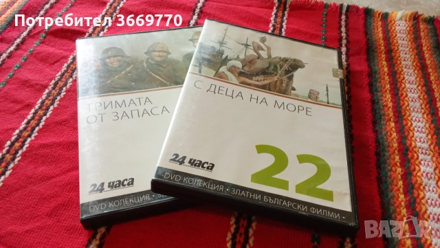 Два нови оригинални DVD с култови български филми