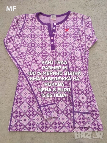 МЕРИНО ВЪЛНА ЗА ЖЕНИ РАЗМЕР М , снимка 15 - Спортни екипи - 53881524