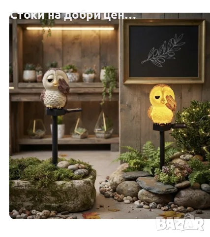 Име Соларна LED градинска лампа „Сова“ 41 см – водоустойчива декоративна лампа с LED осветление, сол, снимка 2 - Лед осветление - 55796138