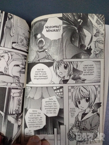 Манга комикси MANGA, снимка 3 - Списания и комикси - 52822258