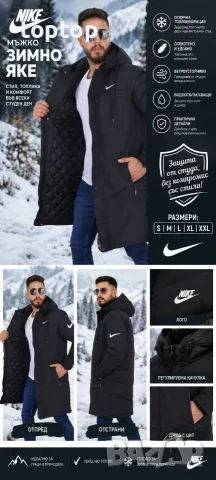 Мъжки Зимни Якета , снимка 2 - Якета - 56193342