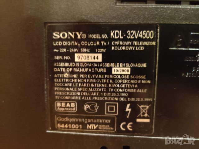 Телевизор 32-инча Sony Bravia KDL-32V4500, снимка 7 - Телевизори - 42858660