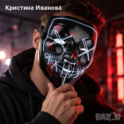 Светеща LED маска за Хелоуин