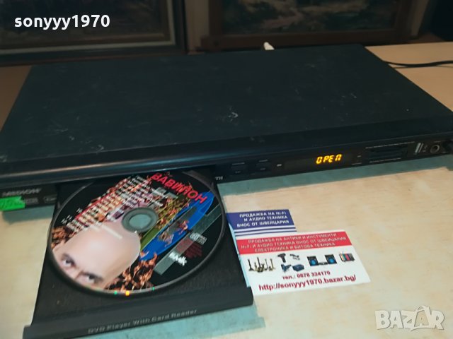 medion dvd+adapter, снимка 4 - Плейъри, домашно кино, прожектори - 29418388