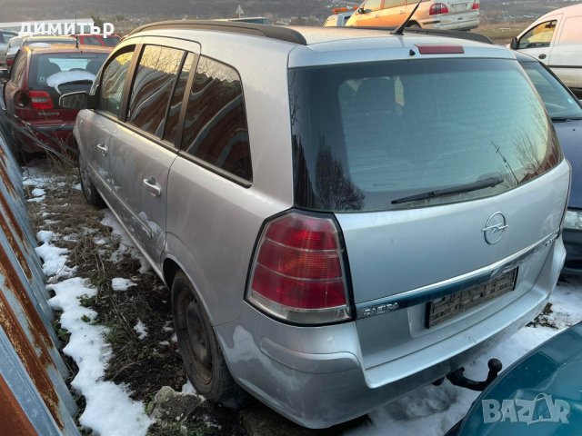 opel zafira b 1.9 cdti 150ps на части опел зафира б, снимка 3 - Автомобили и джипове - 25435376