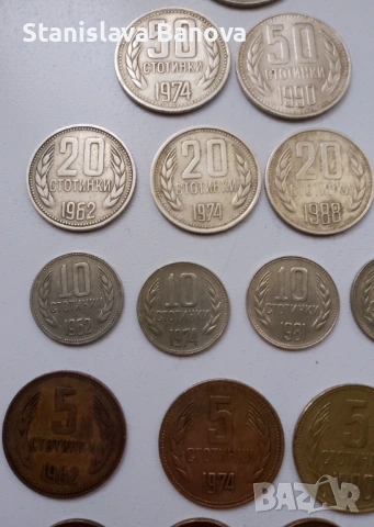 32 български монети - стотинки и лева (1962 - 1997г.), снимка 5 - Нумизматика и бонистика - 53963192