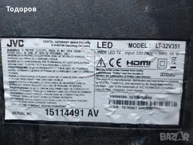 Телевизор JVC 32инча, снимка 9 - Телевизори - 53932557