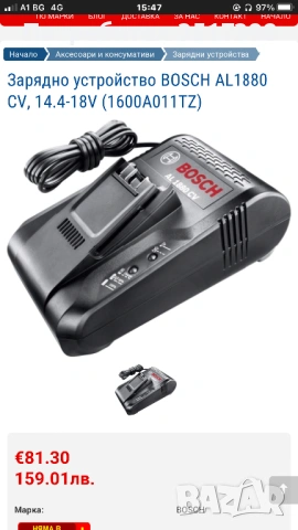 Батерия и зарядно Bosch , снимка 5 - Други инструменти - 53917265