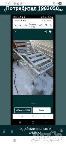 Инвалидно легло с механизъм, снимка 2 - Други стоки за дома - 54320701