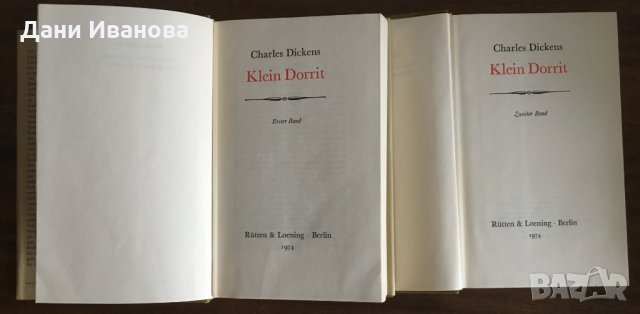 KLEIN DORRIT – Charles Dickens – 2 тома на немски език, снимка 2 - Художествена литература - 31144436