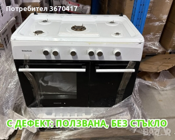 Газова печка Taurus CIG5FWHM – 5 горелки, 70 л фурна, нова/с дефект, снимка 4 - Печки, фурни - 52297713
