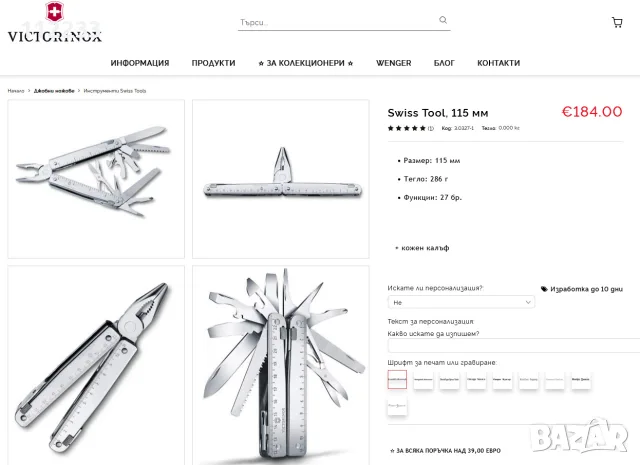 Victorinox Swiss Tool 115 mm, снимка 2 - Ножове - 56004736
